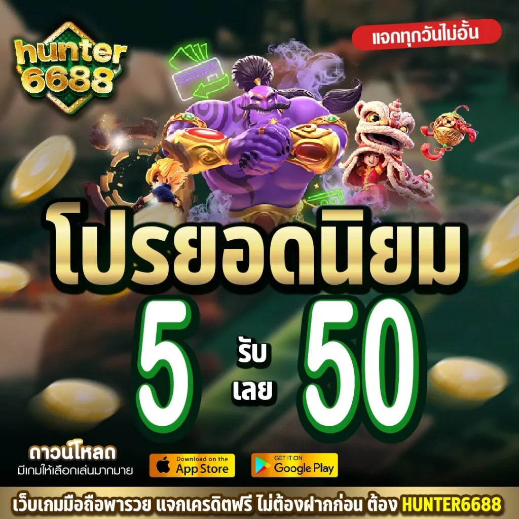 hunter6688