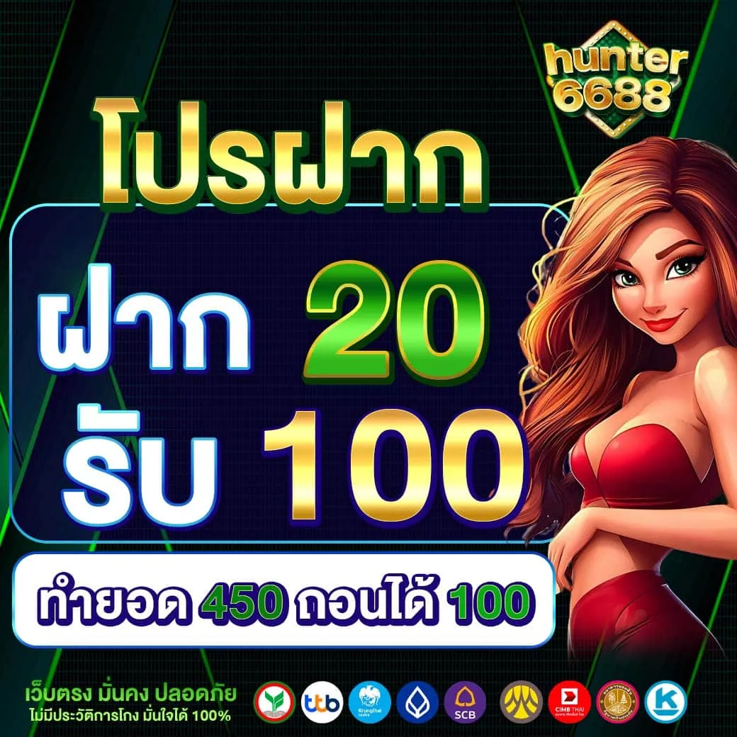 hunter6688