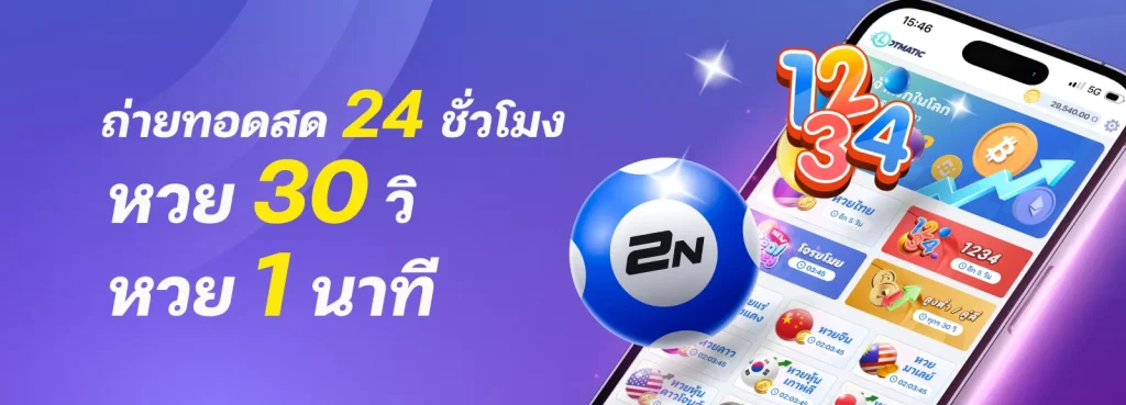 หวย3